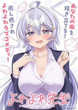 灵界代理人 番剧海报