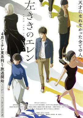 墨色回廊 漫画改动画海报
